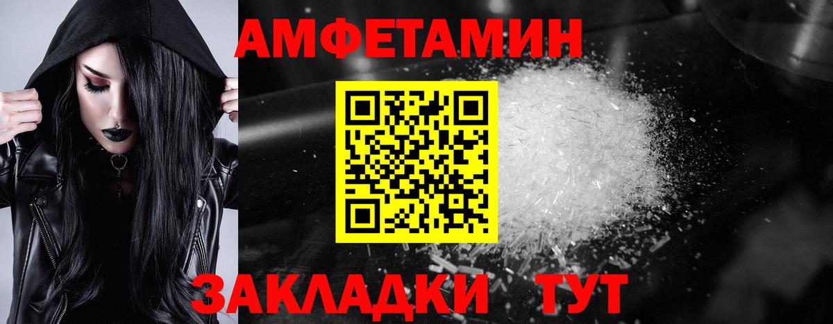 АМФЕТАМИН Розовый Саранск