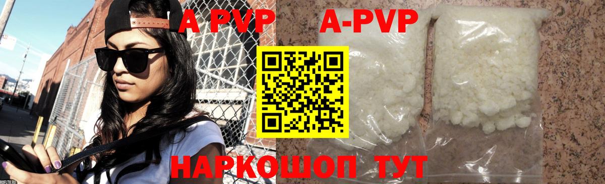 Саранск  Alpha PVP крисы CK  Вход с VPN  A PVP  A-PVP Crystall 