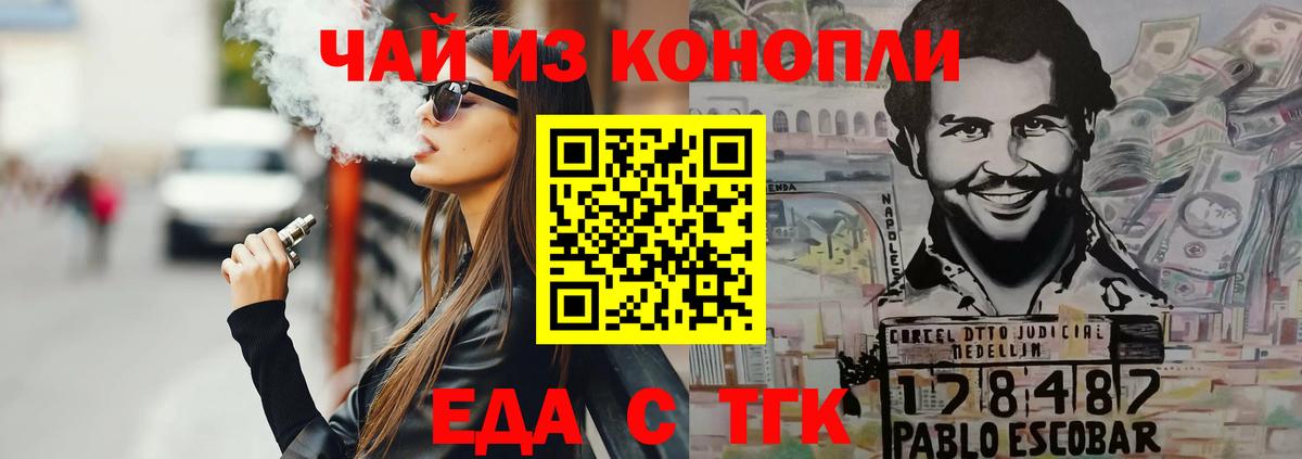 Саранск  Еда ТГК марихуана  Вход с VPN 