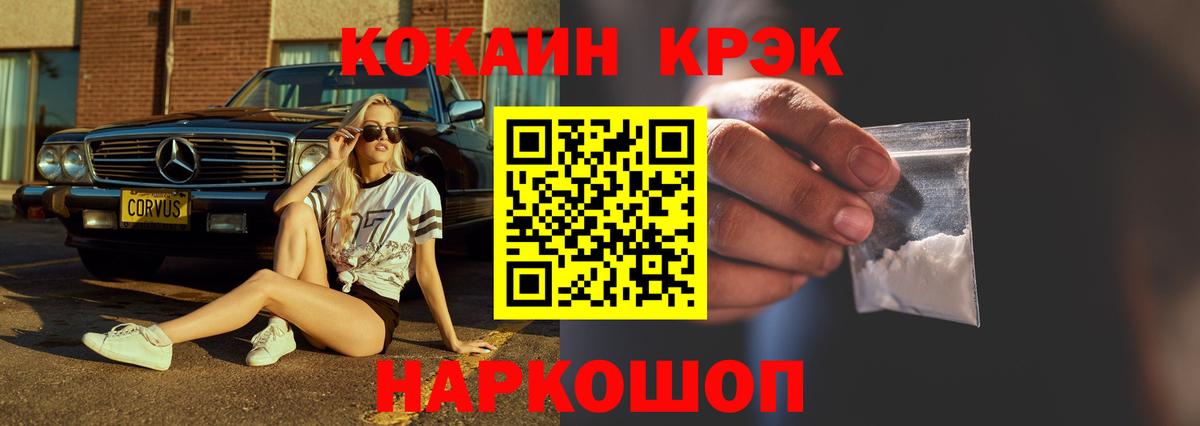 COCAIN Fish Scale Саранск