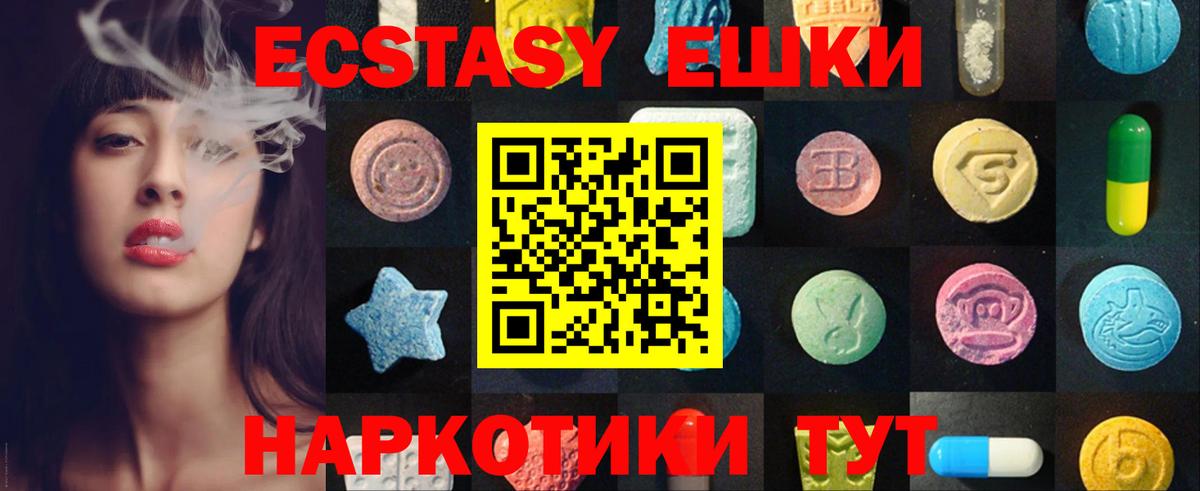Ecstasy  ЭКСТАЗИ круглые  Вход с VPN  Саранск  купить наркотик  ЭКСТАЗИ DUBAI 