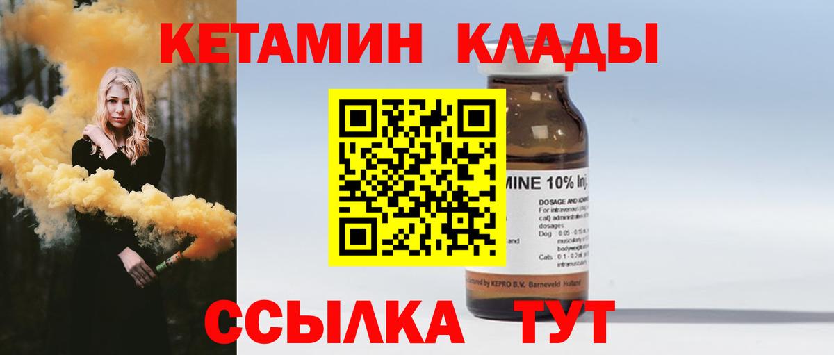 Саранск  hydra как зайти  Вход с VPN  Кетамин VHQ 