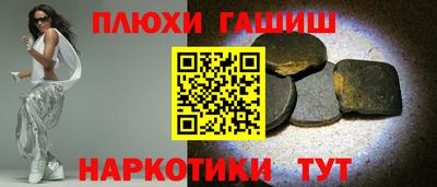 гашиш Партизанск