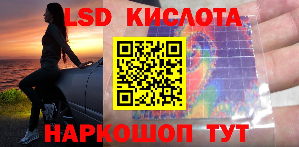 Лсд 25 экстази ecstasy Саранск