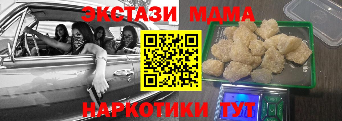 МДМА  Вход с VPN  Саранск  MDMA кристаллы  MDMA кристаллы 