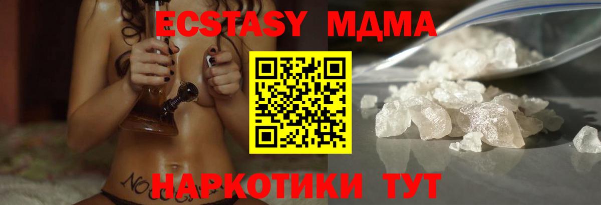МДМА кристаллы Саранск