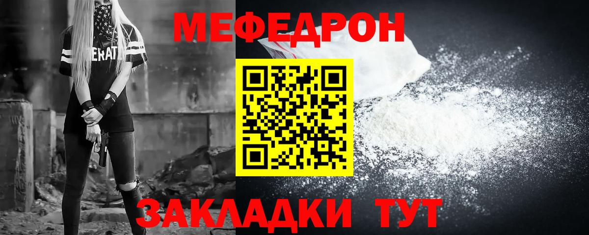 МЕФ мука Саранск