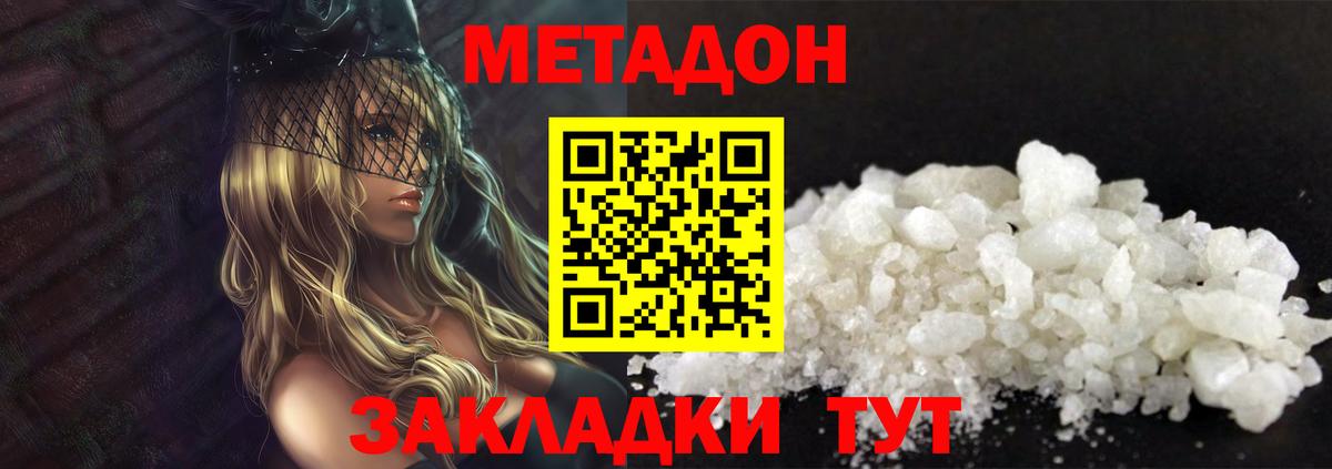 Саранск  Метадон кристалл  omg как зайти  Вход с VPN 