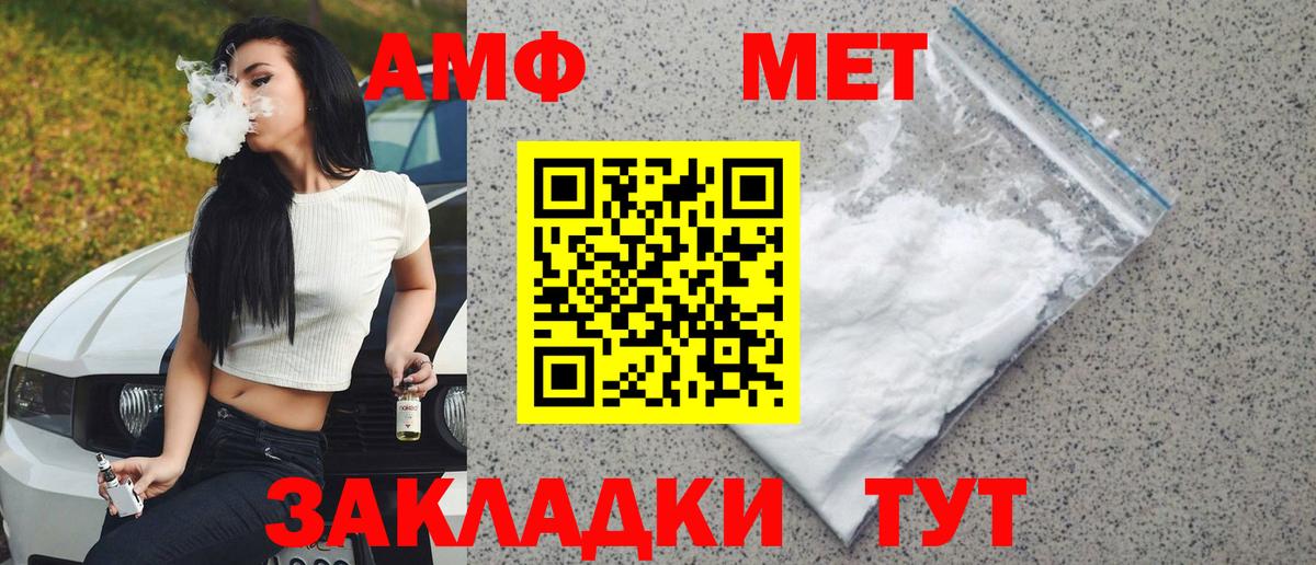 МЕТАМФЕТАМИН мет  Вход с VPN  Саранск 
