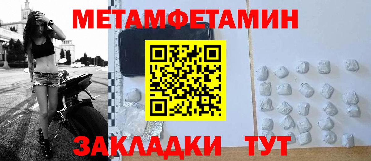Метамфетамин витя Саранск