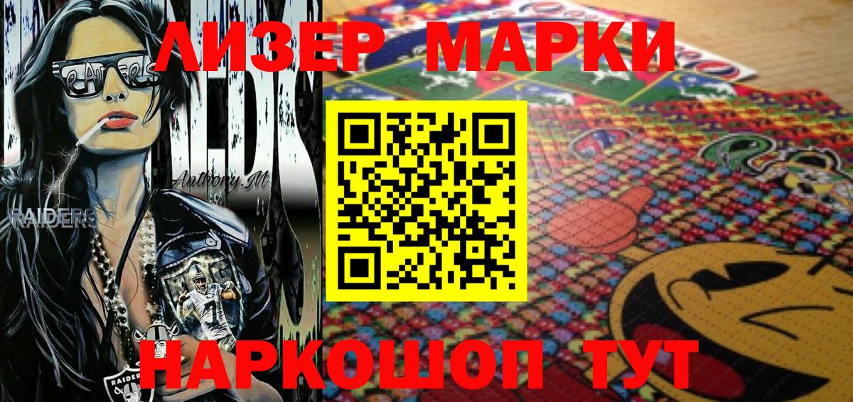 Марки N-bome 1,8мг  Вход с VPN  Саранск  Марки N-bome 1,8мг 