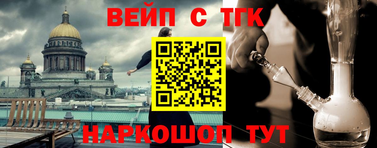 ТГК жижа Саранск